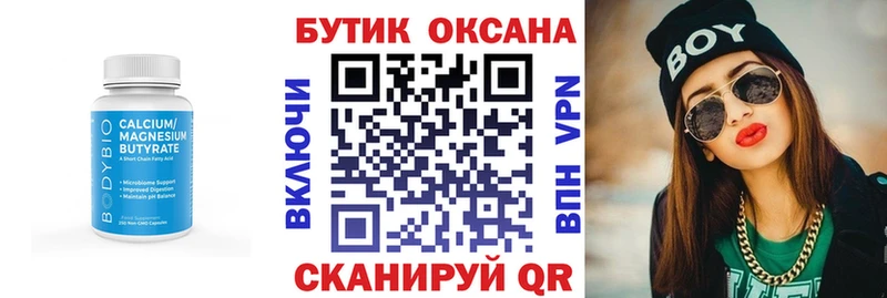 Бутират вода Урень