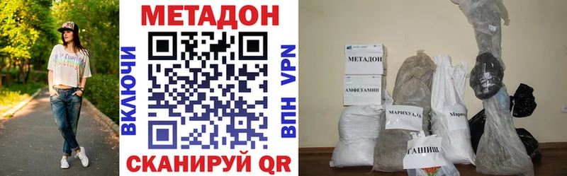 МЕТАДОН мёд как найти Урень